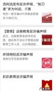 云朗教育是骗子么？云朗教育怎么样？云朗教育的老师好吗？