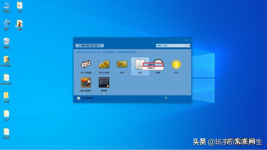 怎么设置我的电脑在桌面上