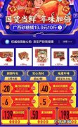 京东上还有哪些好东西买？3分钟带你了解