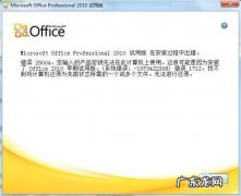 32位 64位 office2013安装破解免激活工具下载