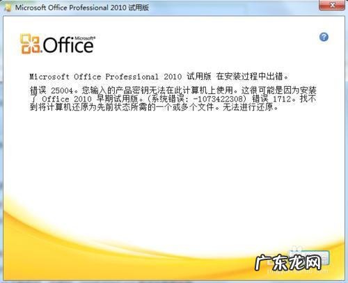 32位 64位 office2013安装破解免激活工具下载