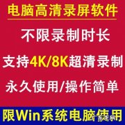 电脑怎么录屏幕视频带声音