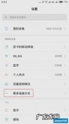 小米手机怎么投屏