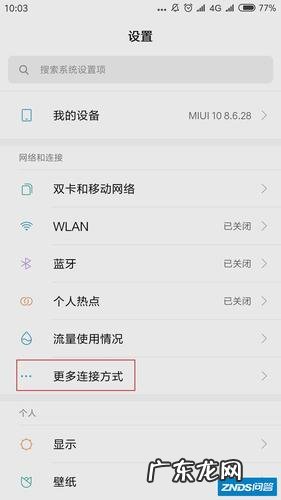 小米手机怎么投屏