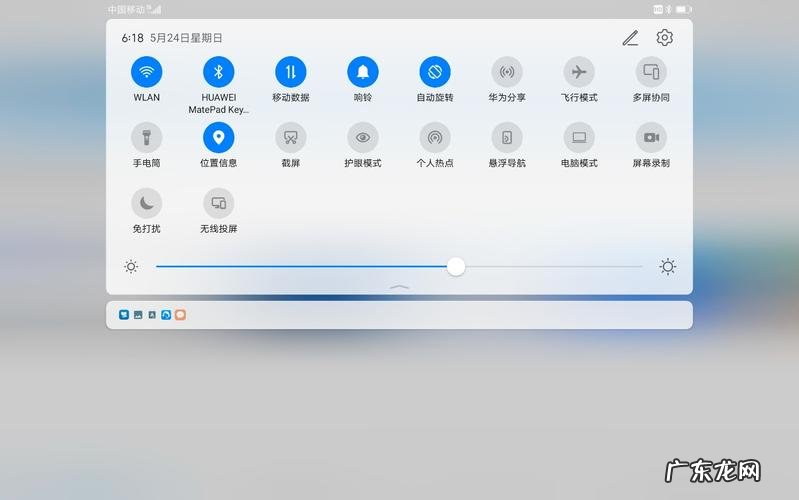 台式机怎么使用平板电脑模式