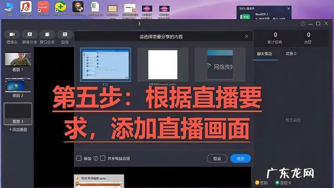 电脑钉钉直播怎么播放ppt