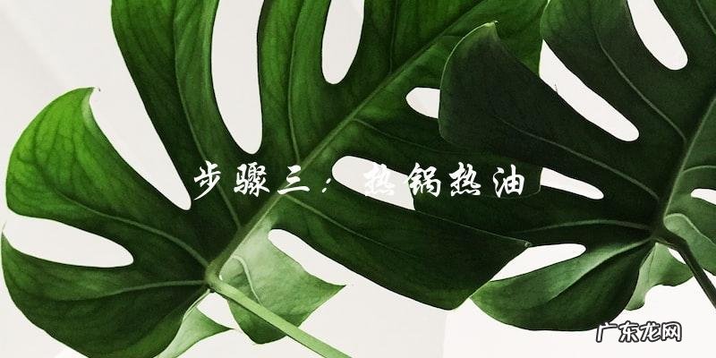 学爆炒甘蓝的正确做法,跟着视频轻松学!