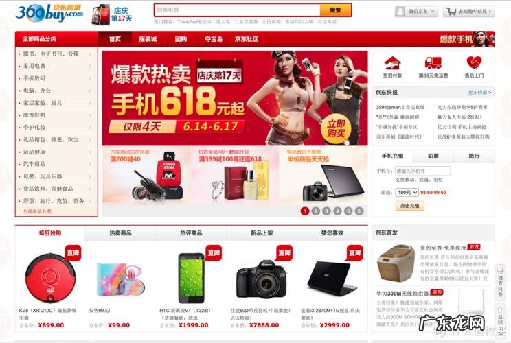 有关京东的词语有哪些?3个有关京东的数据