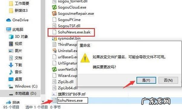 电脑老是弹出广告解决办法