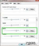win7下如何录制自己电脑内部播放的声音