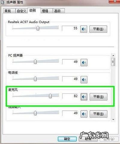 win7下如何录制自己电脑内部播放的声音