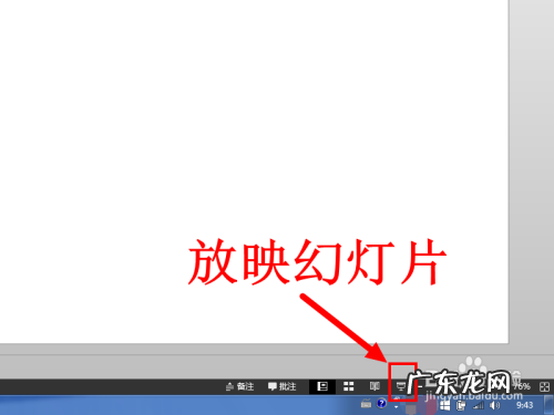 品字在PPT2013怎么分解