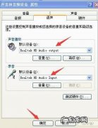 怎么设置台式电脑前置插孔声音
