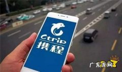 商家携程酒店入住费多少