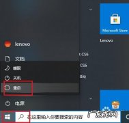 如何更改电脑的开机音乐