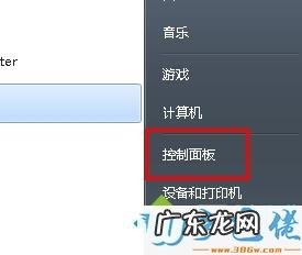 电脑重装后没声音怎么办