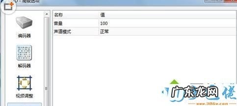 修复电脑没有声音的方法