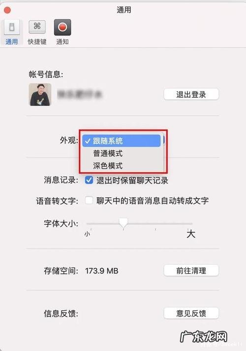 微信电脑朋友圈怎么看