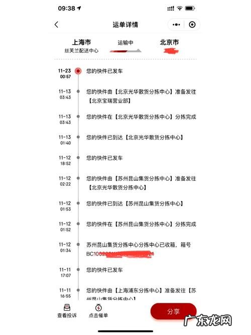 京东保价退款的条件有哪些?京东退货运费怎么赔?
