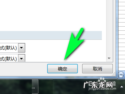 电脑上的word打不开老出现错误怎么办