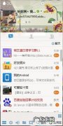 QQ截图后怎么添加马赛克