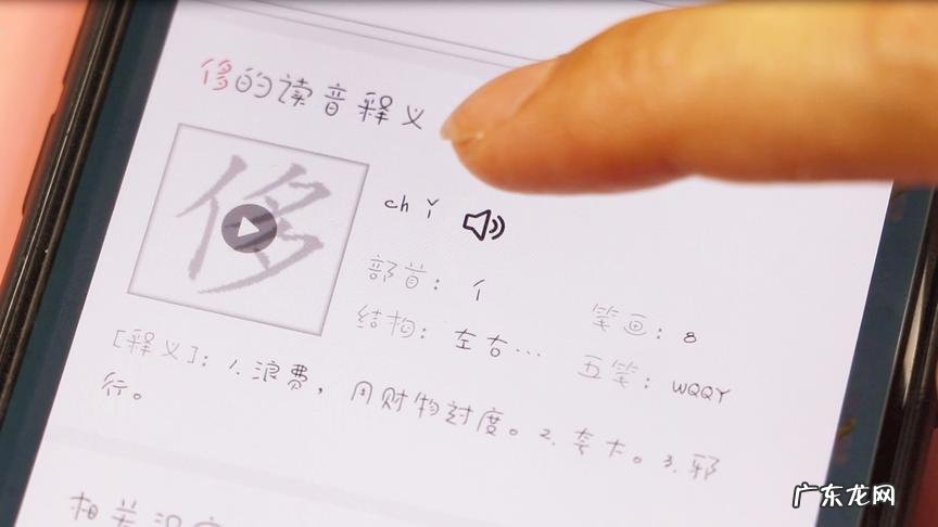 遇到不认识的生僻字怎么打出来呢