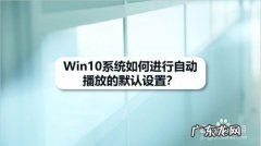win10系统的电脑怎么截图
