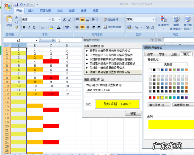 如何让excel运行更快