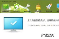 如何在电脑中添加软件小助手