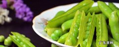 豌豆怎么吃比较好吃 豌豆怎么吃比较好