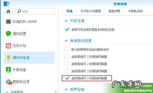教你如何用iPhone远程控制电脑