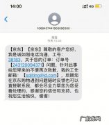 京东家装投诉渠道有哪些？京东装修服务如何？