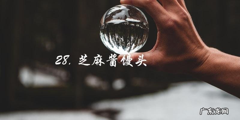 简单馒头的38种花样和做法