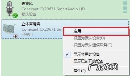 win7台式电脑麦克风没有声音怎么办