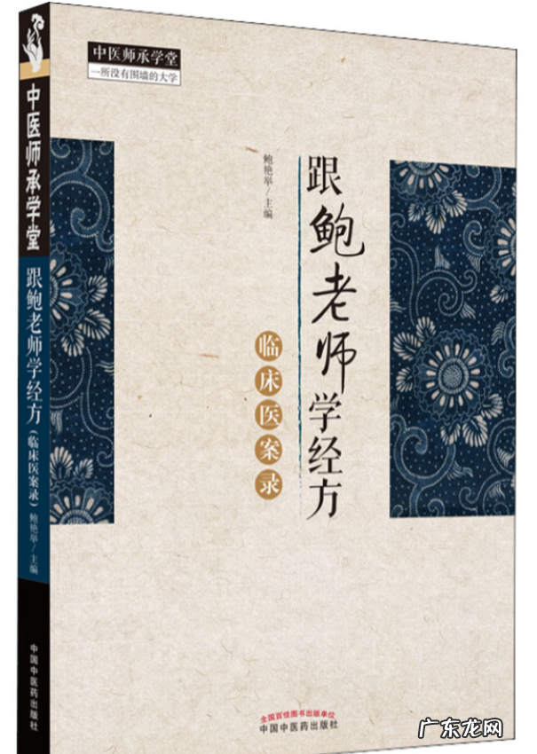 经方加减，迅速缓解口腔溃疡