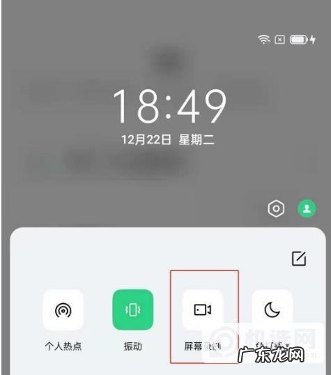 录屏怎么录声音oppo