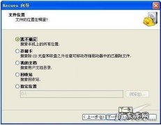 电脑启动修复工具教程