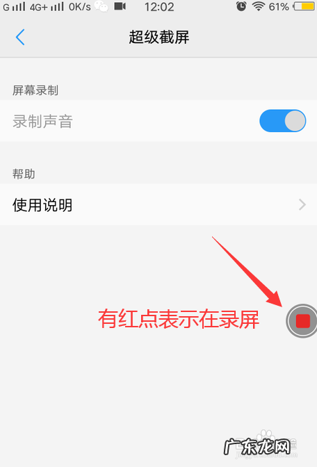 ipad录屏怎么录屏幕里的声音