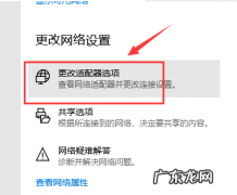 win10怎么重置网络配置