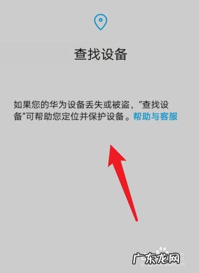 华为手机丢失如何找回,华为手机找回技巧