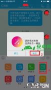 手机QQ如何截图截屏