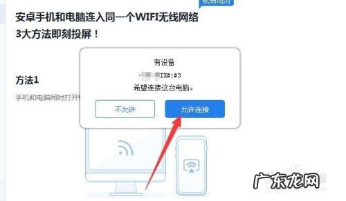 手机投屏电脑怎么整