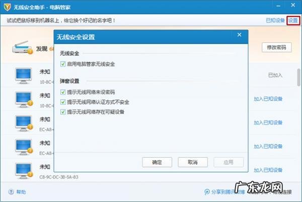 电脑管家怎么开启宏安全提醒