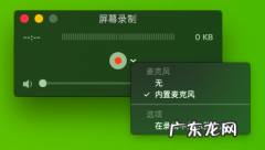 Mac屏幕声音如何录制，在线录制Mac音频