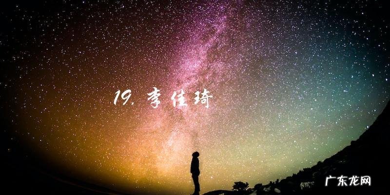 100位95后出生的男明星