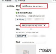 QQ视频时对方听到声音太小