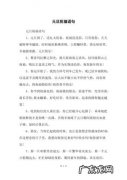 充满幽默感元旦节祝福语