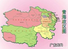 青海是哪个省的