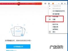 我的电脑怎么取消百度网盘的显示