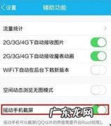 荣耀手机怎么截屏截图